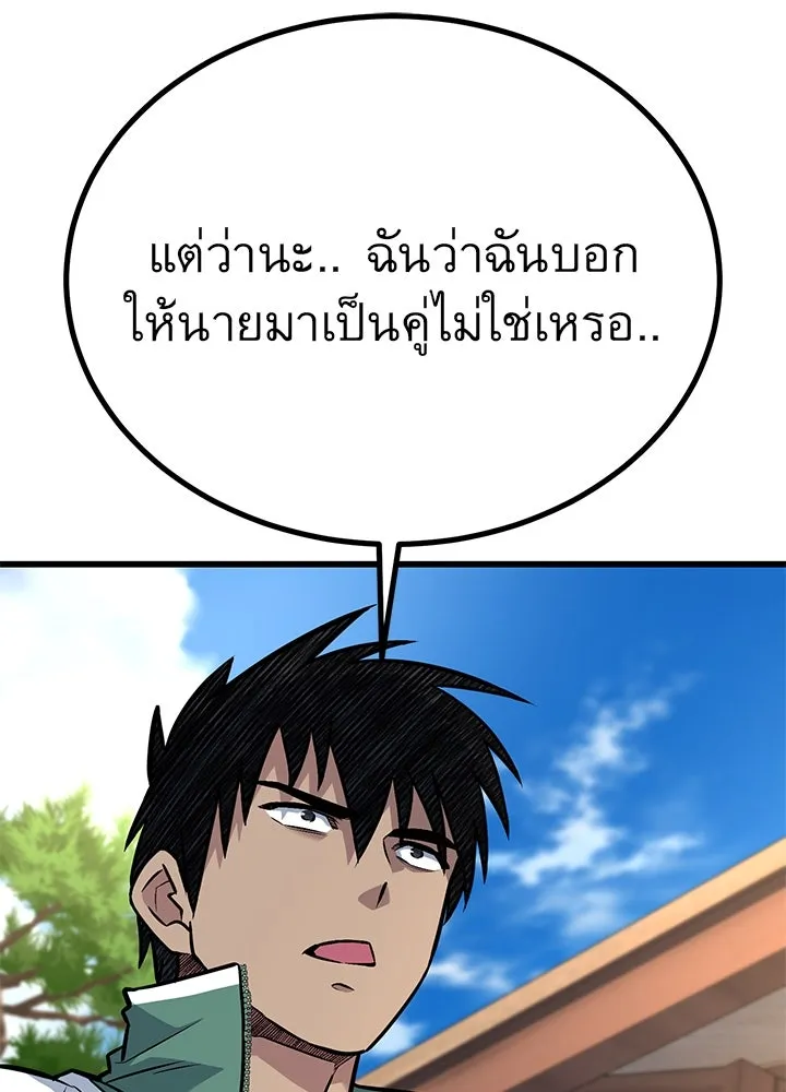 ราชาลานประลอง ตอนที่ 35 รูปที่ 55