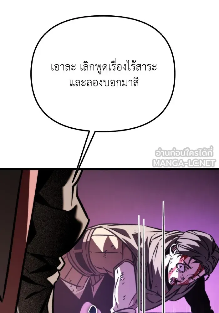 การแข่งขันของผู้เกิดใหม่ ตอนที่ 54 รูปที่ 162