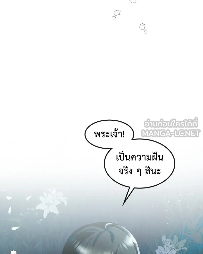 ขอบคุณที่หักหลัง ตอนที่ 7 รูปที่ 33