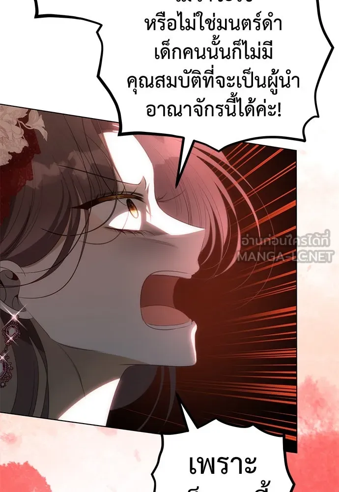 ยัยจิ๋วสมองแจ๋ว ตอนที่ 17 รูปที่ 81