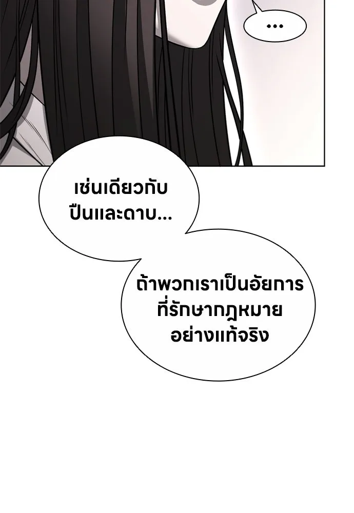 อัยการสายโหด ตอนที่ 16 รูปที่ 49