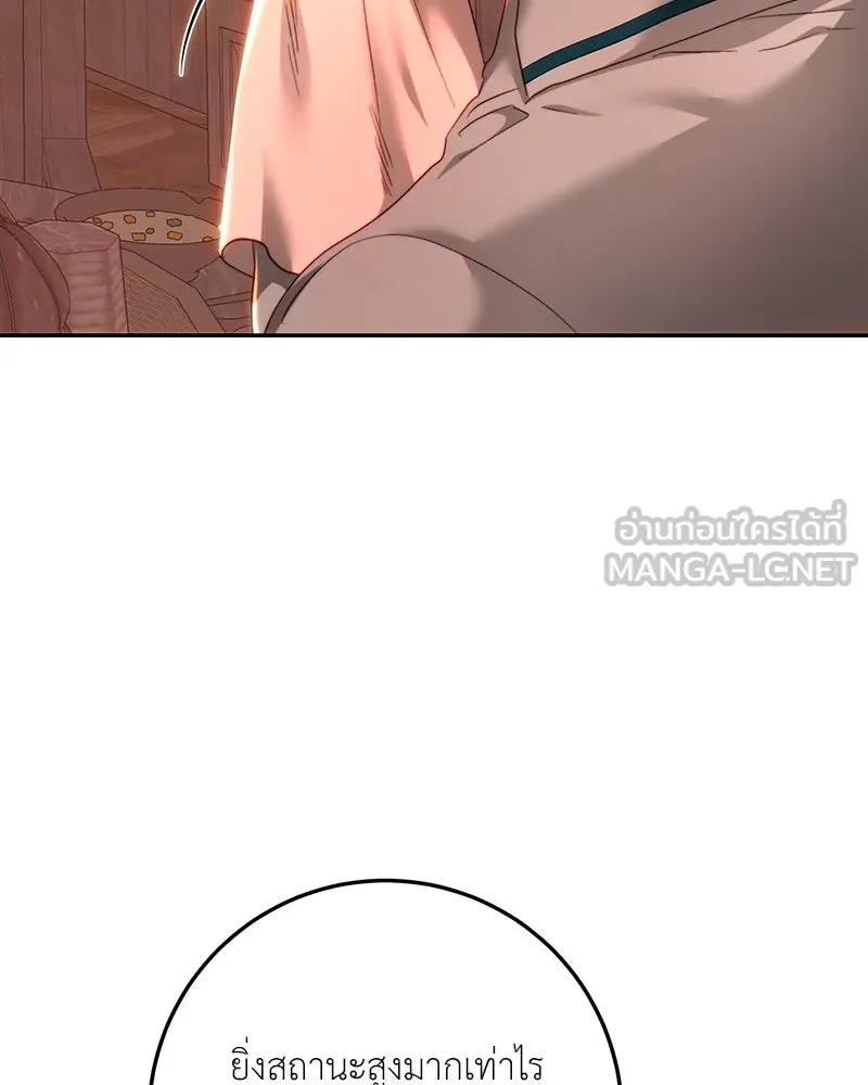 เจ้าหญิงคลั่งแห่งวังหลวง ตอนที่ 85 รูปที่ 99