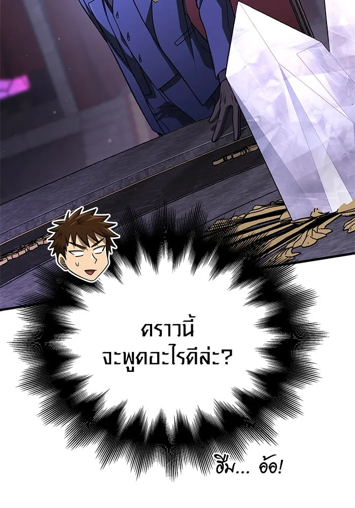 เอาชีวิตรอดในเกมฉบับคนเถื่อน ตอนที่ 107 เจ้าป่า รูปที่ 32