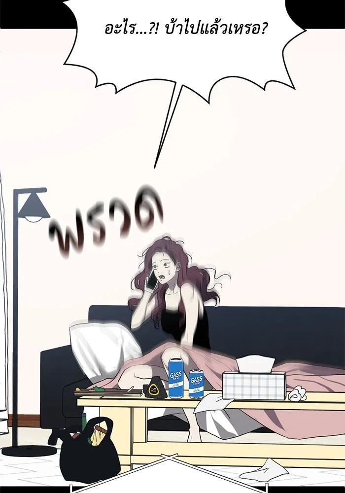 ชีวิตรักฉบับเดจาวู ตอนที่ 2 รูปที่ 10