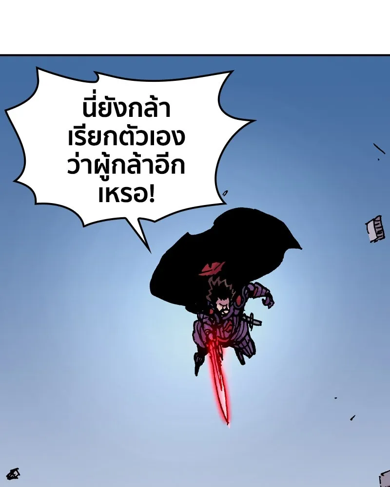 เคลวาเทส อสูรจอมราชัน ตอนที่ 46 ศึกหนัก (3) รูปที่ 17