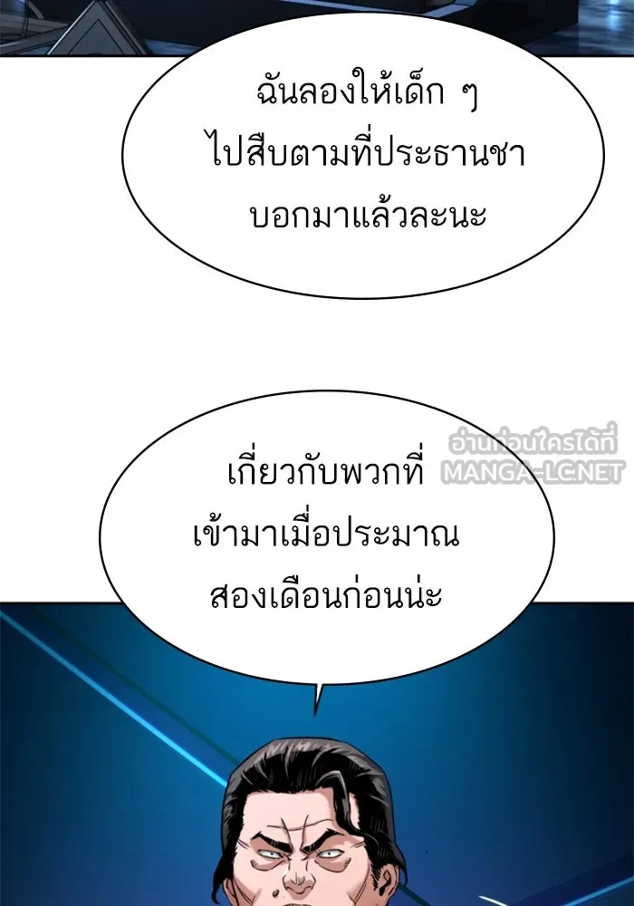พี่ชายสายบอดี้การ์ด ตอนที่ 259 รูปที่ 120
