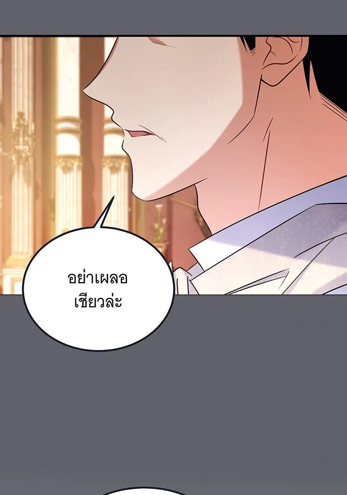เปลี่ยนบทร้ายให้เป็นบทรัก ตอนที่ 5 รูปที่ 46