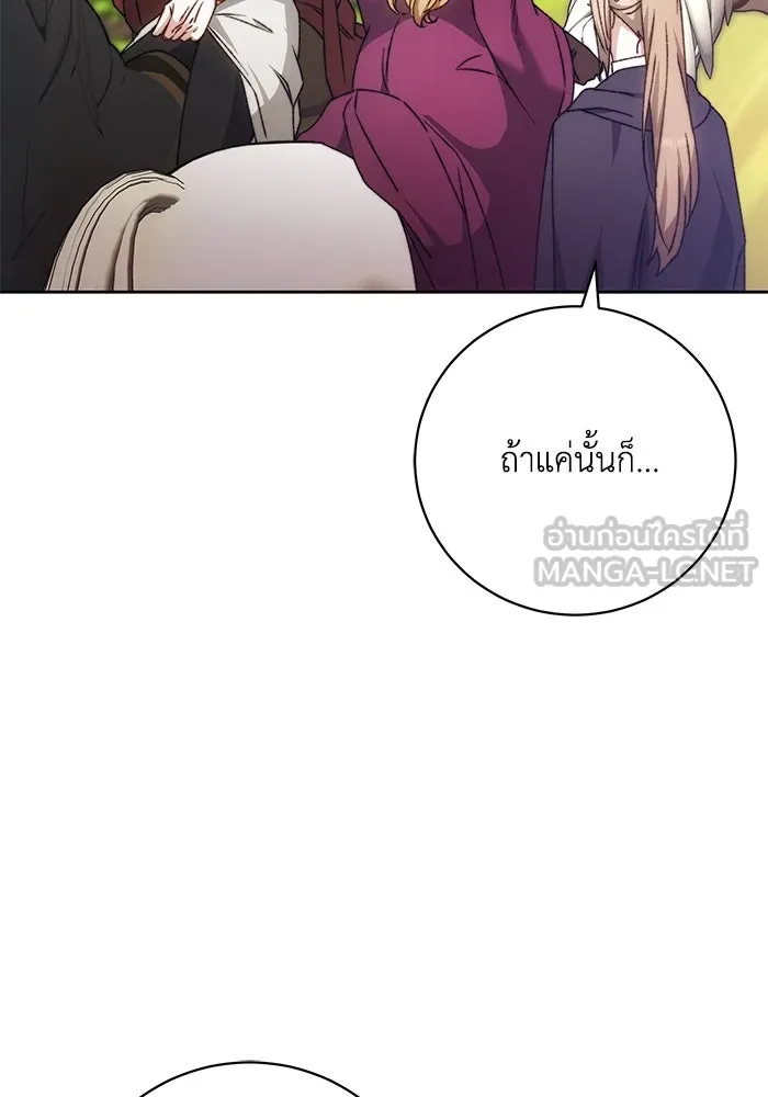ย้อนเวลาพลิกชะตาทายาท ตอนที่ 29 รูปที่ 24
