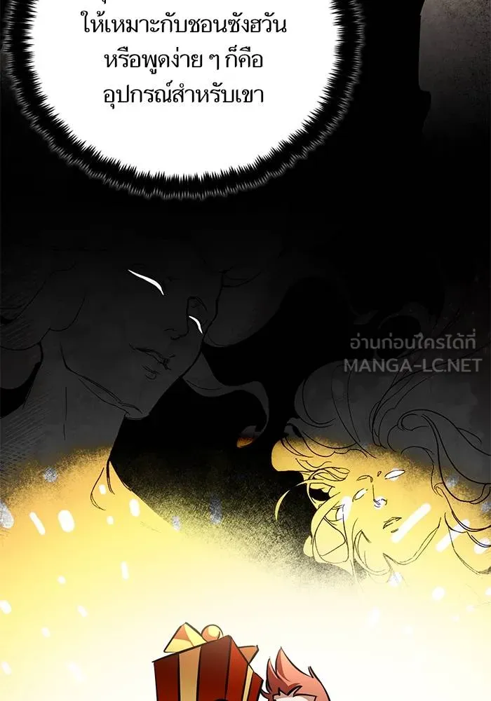 Return to Player ตอนที่ 142 รูปที่ 102