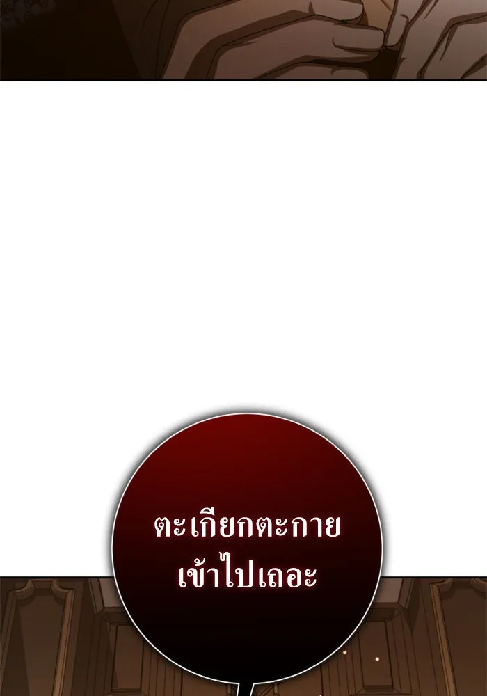 ชิงชีวิตพลิกลิขิตชะตา ตอนที่ 129. nostalgia nine(2) รูปที่ 2