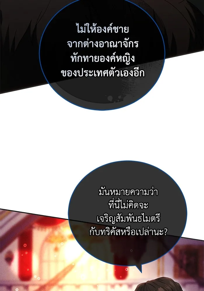 ย้อนเวลาพลิกชะตาทายาท ตอนที่ 5 รูปที่ 19