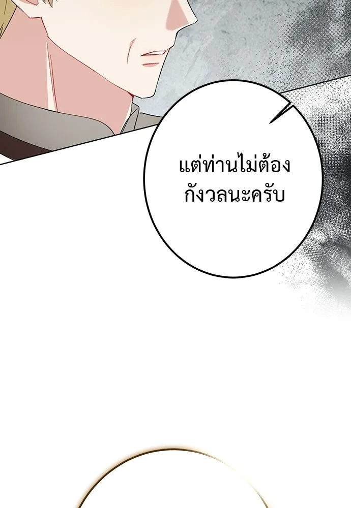 บุปผาลบคมดาบ ตอนที่ 78 รูปที่ 74
