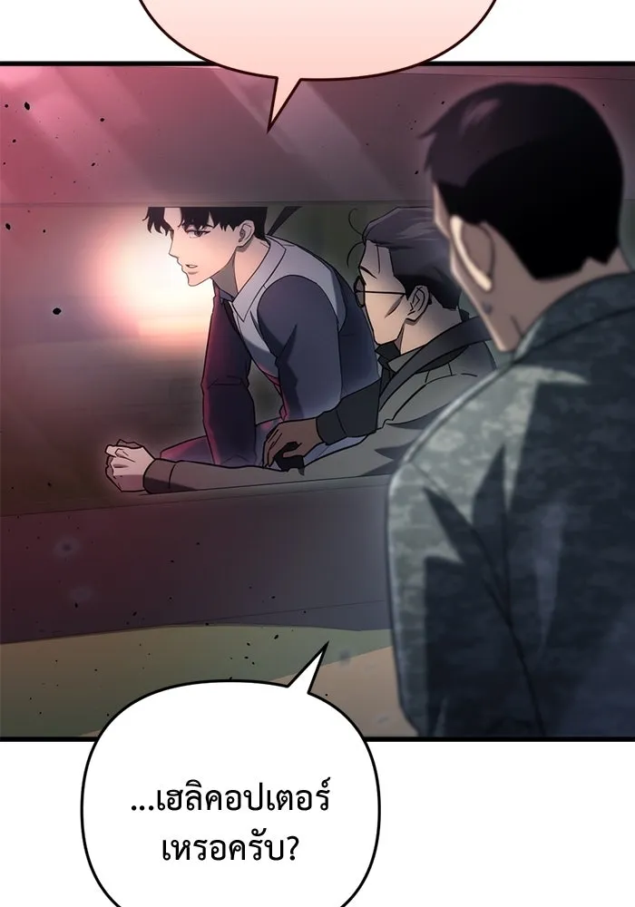 โกดังลับหลังโลกแตก ตอนที่ 16 รูปที่ 95