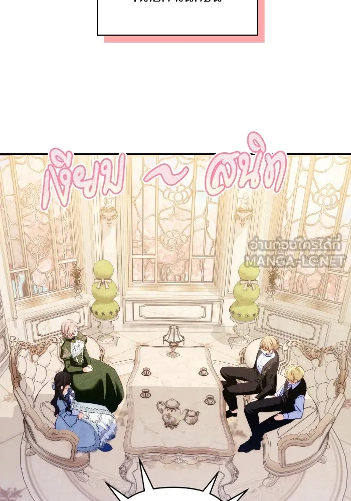 บุตรสาวของดยุกปีศาจ ตอนที่ 84 รูปที่ 42