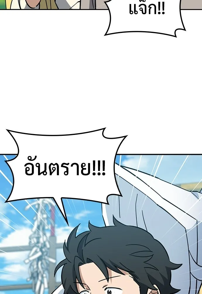 คลินิกสัตว์ต่างโลกของคิมโอจิน ตอนที่ 40 รูปที่ 62