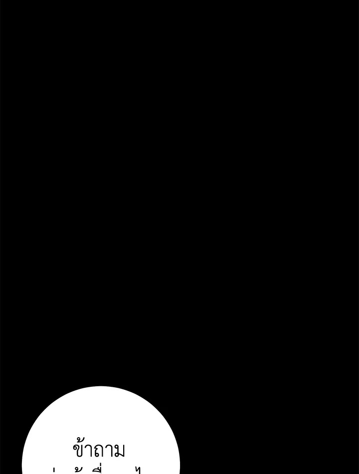 พลทหารโครงกระดูกผู้ม ตอนที่ 177 รูปที่ 110