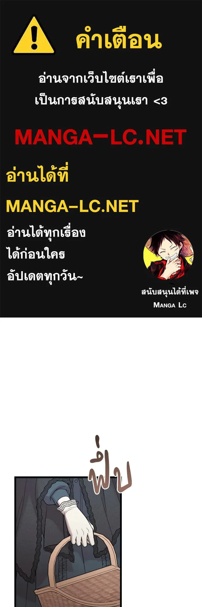 จำเลยหัวใจ ตอนที่ 32 รูปที่ 1