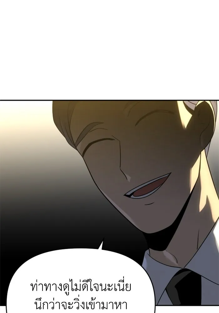 อดีตบอสหอคอย ตอนที่ 21 รูปที่ 139