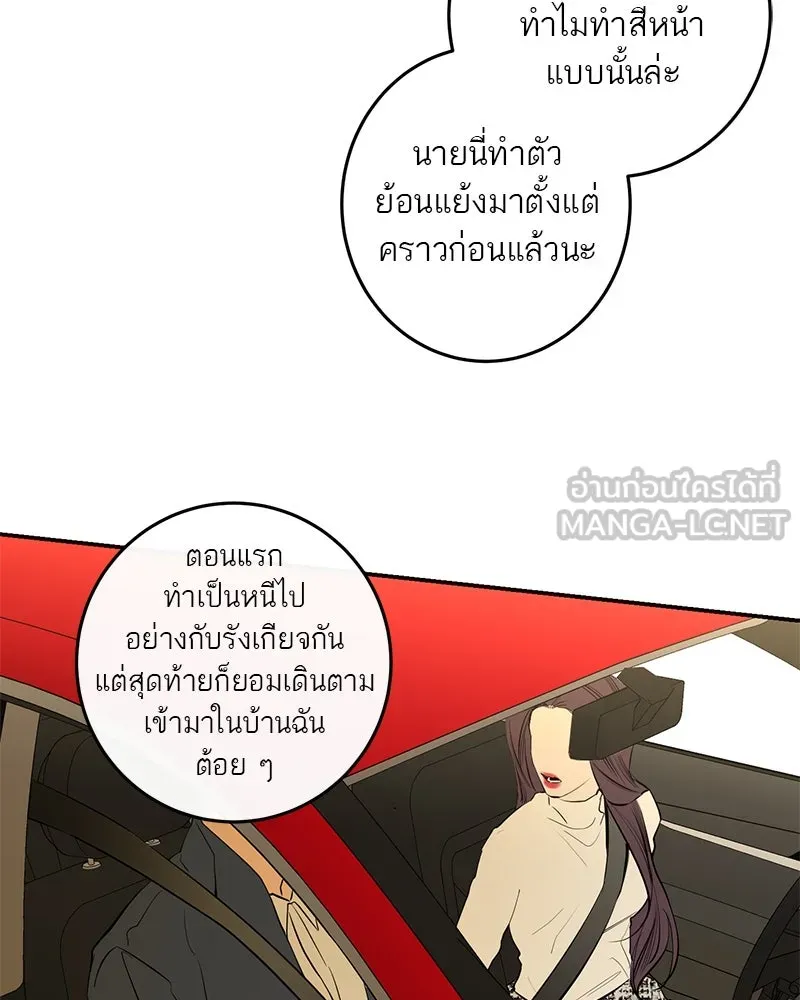 ตำนานเทพธิดาตกสวรรค์ ตอนที่ 52 รูปที่ 138