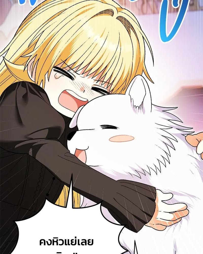 จุ๊บรัก คุณหมาป่า ตอนที่ 14 รูปที่ 113