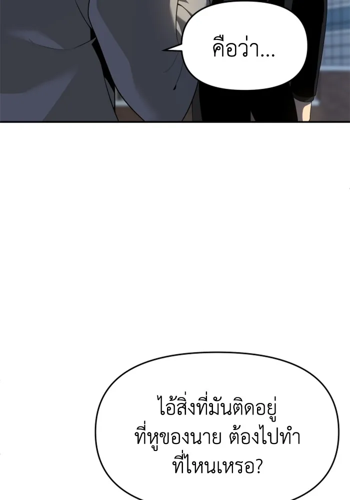 อดีตบอสหอคอย ตอนที่ 12 รูปที่ 139