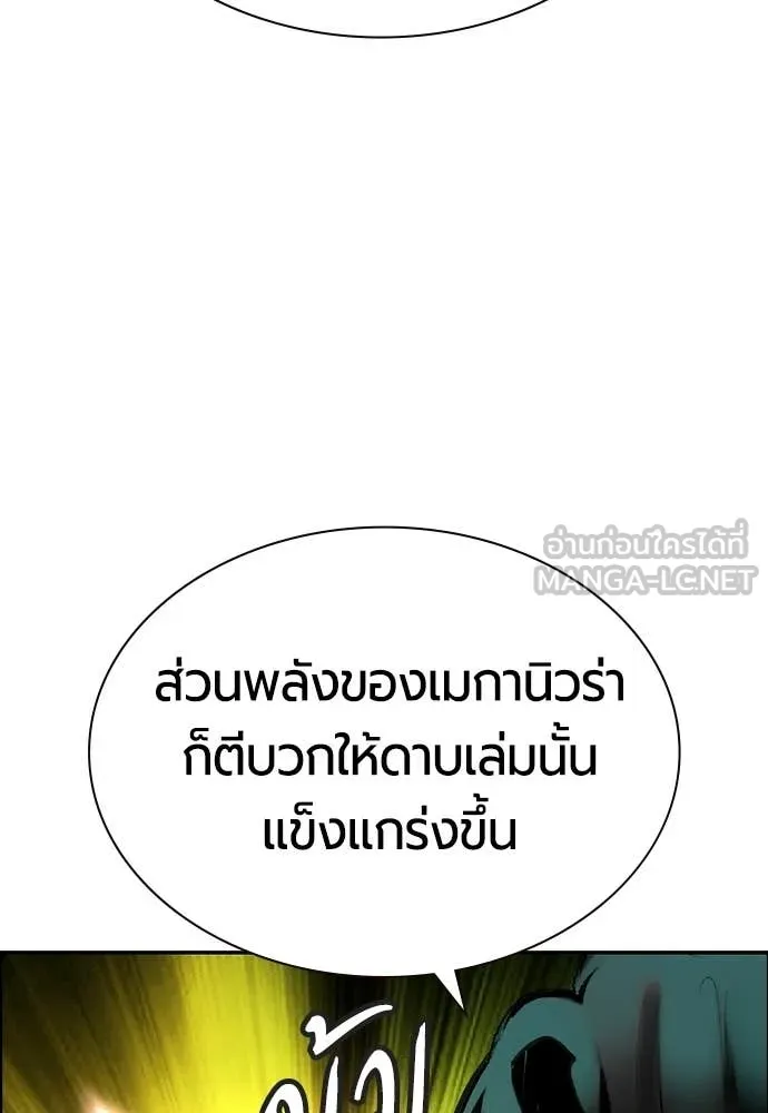 Jungle Juice ตอนที่ 191 รูปที่ 48