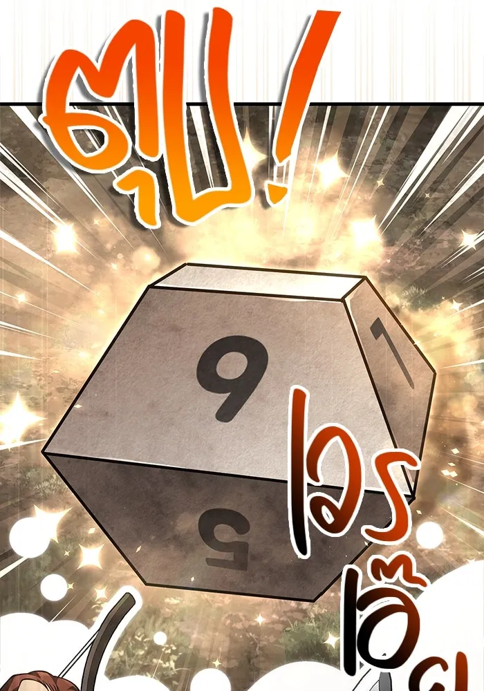 เอาชีวิตรอดในเกมฉบับคนเถื่อน ตอนที่ 122 ความไว้วางใจที่ผิดพลาด รูปที่ 44