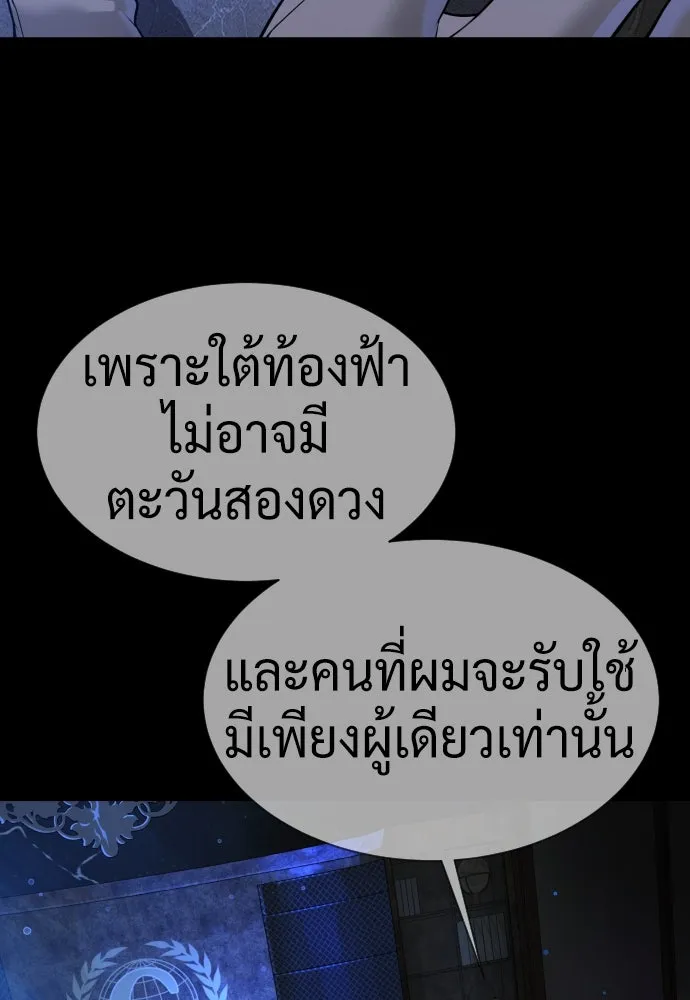 นักฆ่าย้อนวัย ตอนที่ 37 รูปที่ 139
