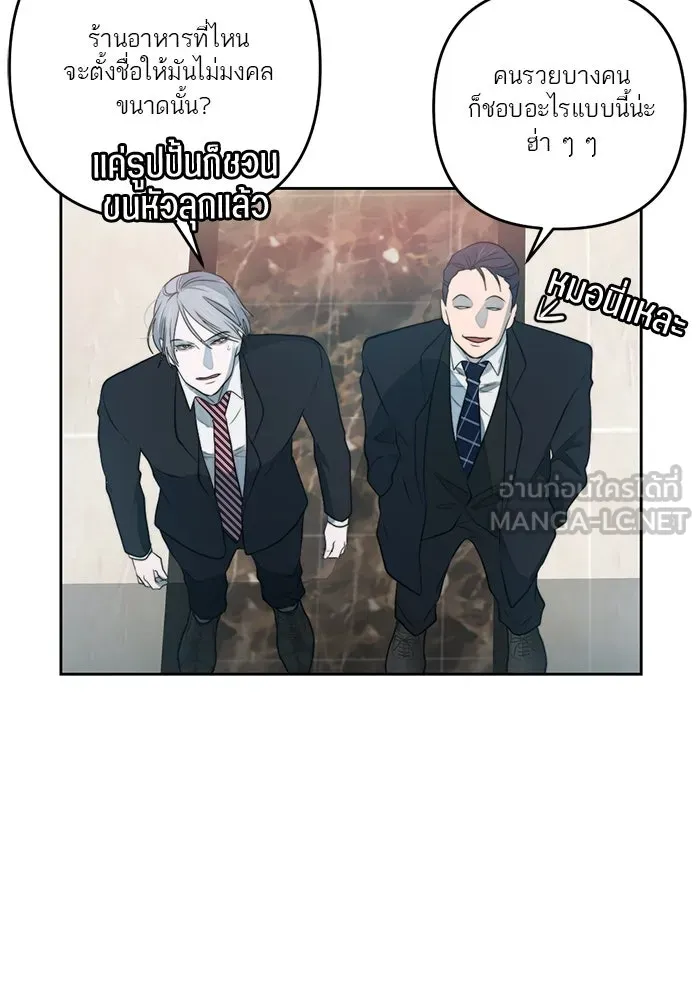 เปย์นี้เพื่อนาย My Sugar Baby ตอนที่ 44 ภาคดีวีนากอมเมเดีย  อารัมภบท รูปที่ 84