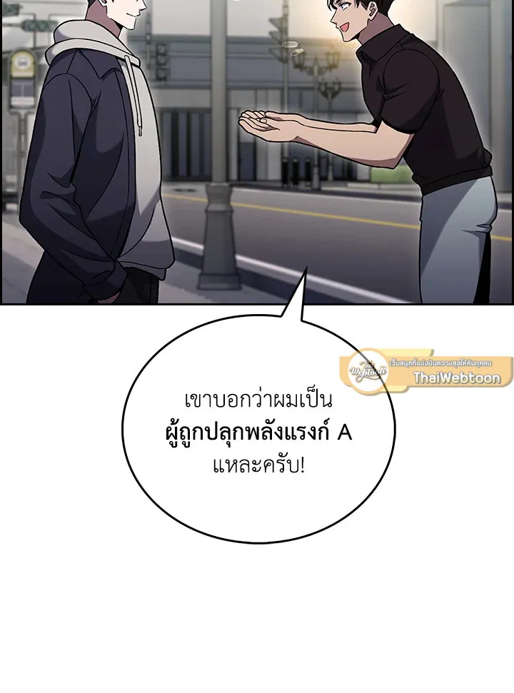 The Delivery Man From Murim ตอนที่ ตอนที่ 47 รูปที่ 75