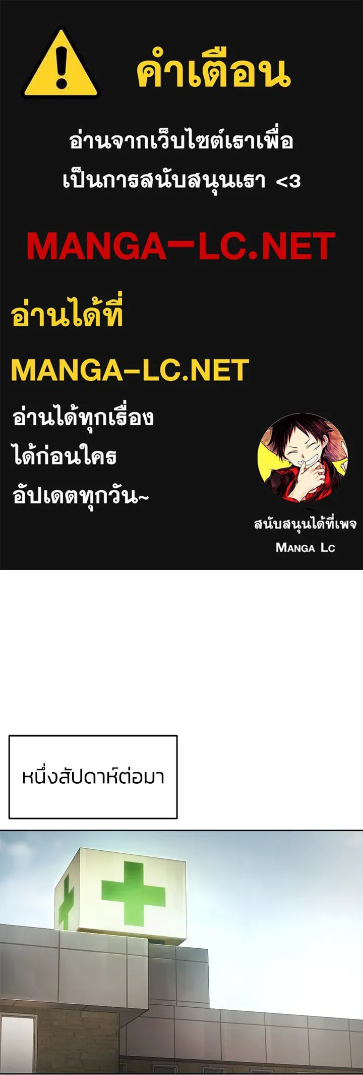 กฎเหล็กบ้านสายลับ ตอนที่ 33 รูปที่ 1