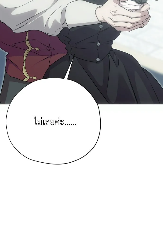 คมเขี้ยวชำระแค้น ตอนที่ 47 รูปที่ 38