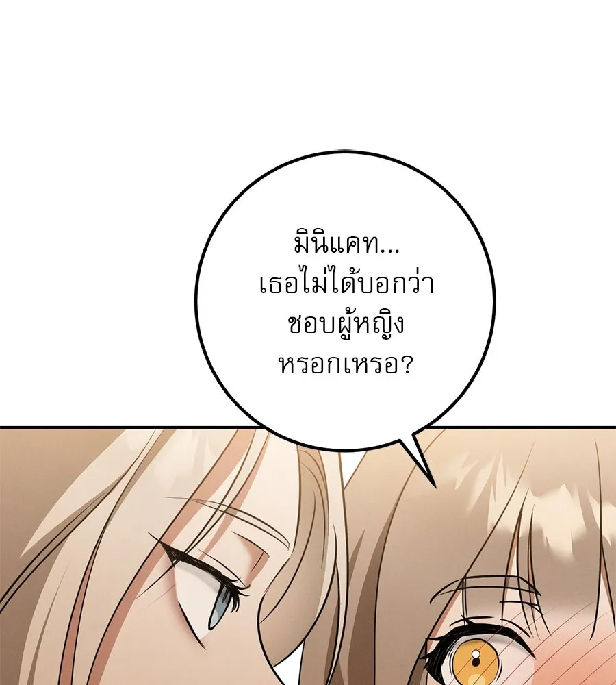 เรือนจำรัก ตอนที่ 22 รูปที่ 155