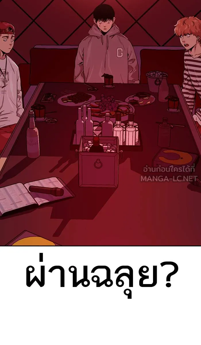 To not die ตอนที่ 35 รูปที่ 84