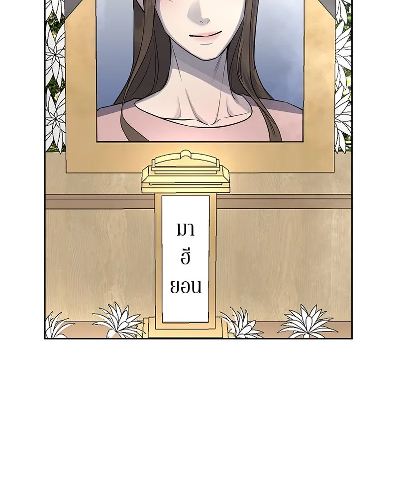 ตำนานเทพธิดาตกสวรรค์ ตอนที่ 11 รูปที่ 4