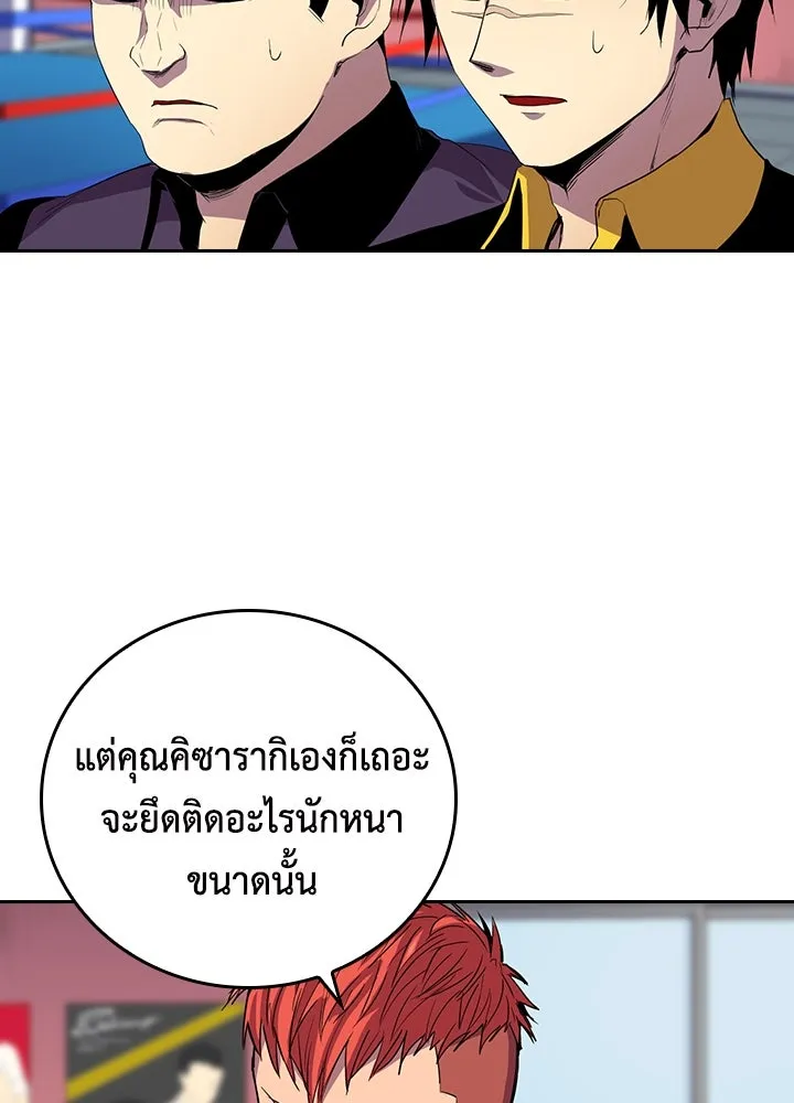 นักเลงกระจอกย้อนเวลามาทวงแค้น ตอนที่ 34 รูปที่ 13