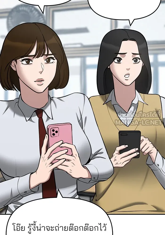 เลวฟาดเลว ตอนที่ 36 รูปที่ 156