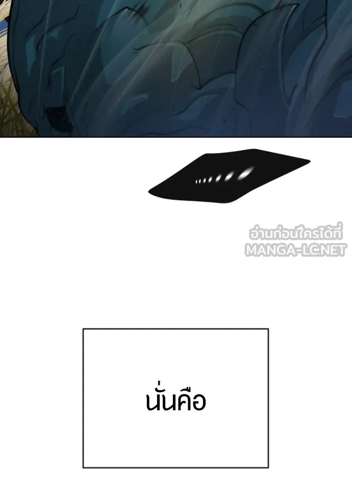 ยุคแห่งยอดมนุษย์ ตอนที่ 20 รูปที่ 30