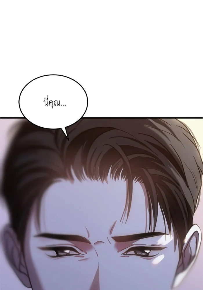 ชีวิตรักฉบับเดจาวู ตอนที่ 54 รูปที่ 4