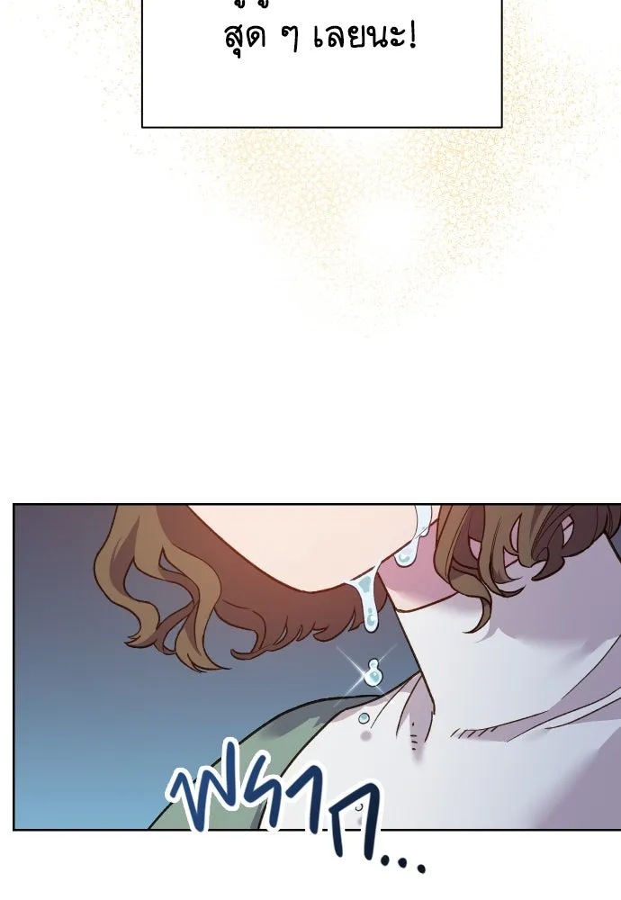 นักเล่นแร่แปรธาตุสายเปย์ ตอนที่ 15 รูปที่ 29