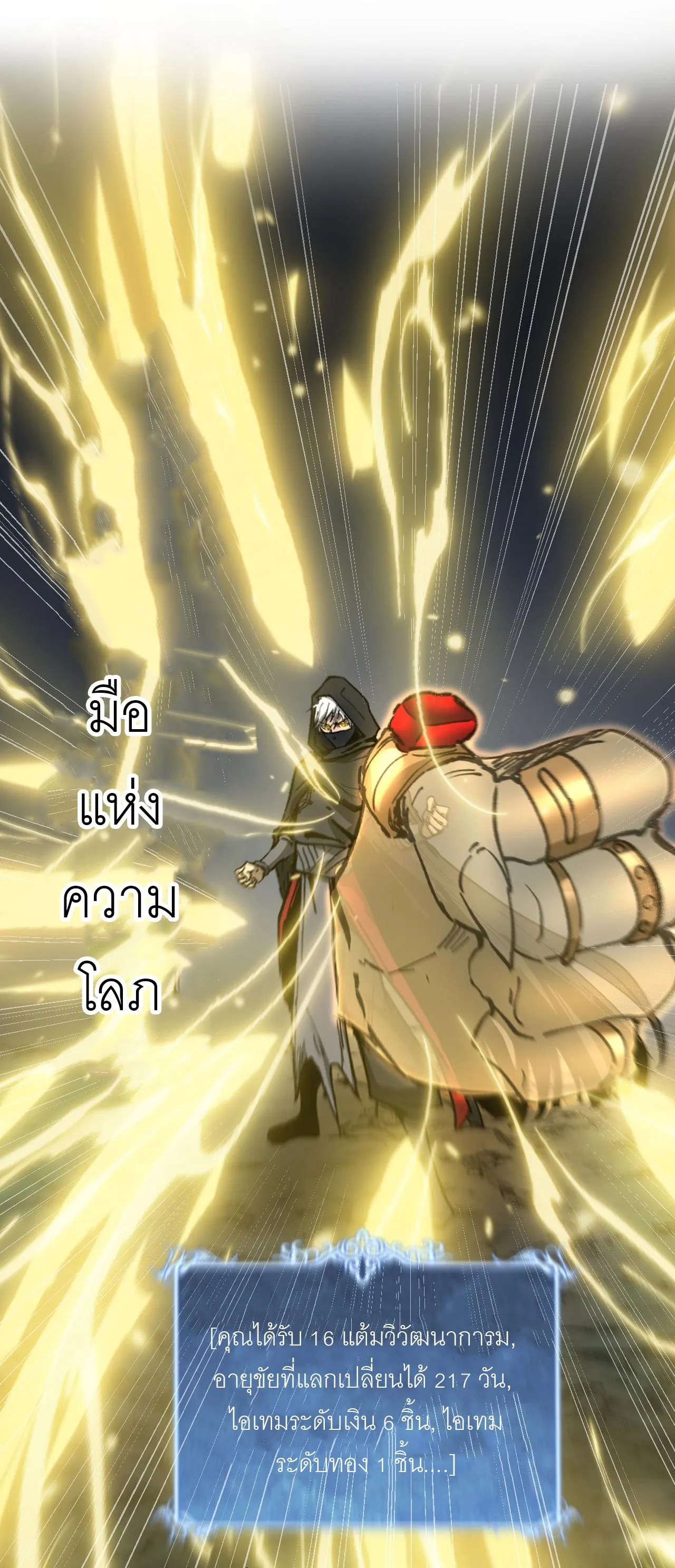 God-level Assassin_ I Am the Shadow น_กฆ_าระด_บเทพ ข_าค_อเงาม_ด ตอนที่ ตอนที่ 14 รูปที่ 39