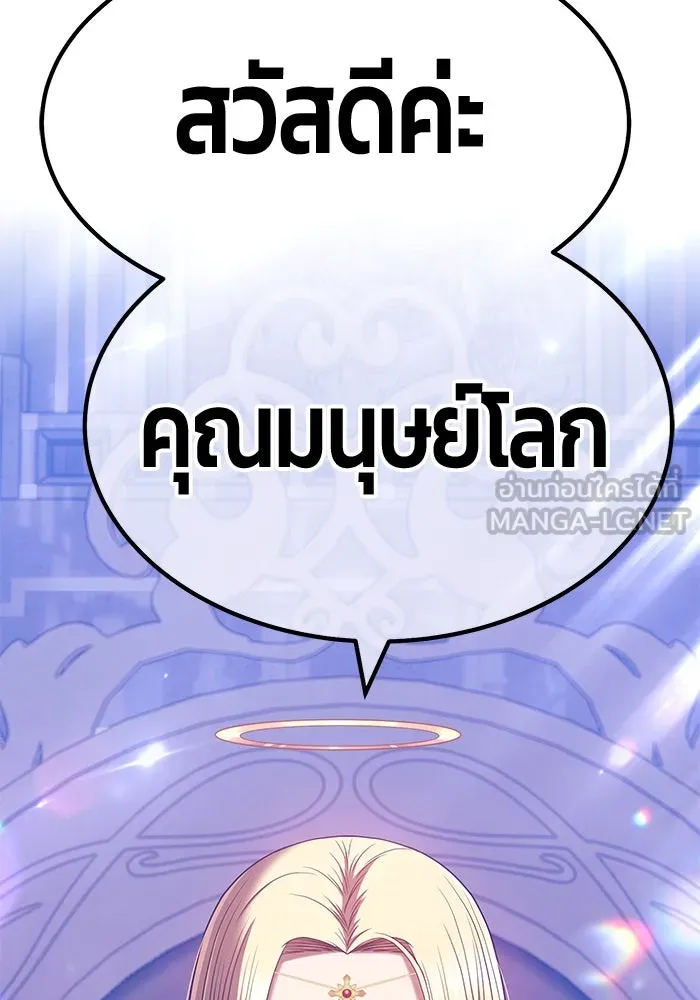 +99 ท่อนไม้พร้อมบวก ตอนที่ 49 รูปที่ 348