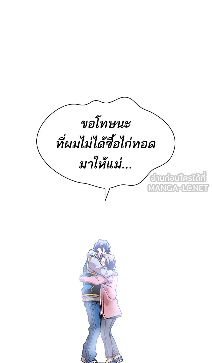 ยอดคนเลเวลทะลุ ตอนที่ 3 กลับบ้าน (3) รูปที่ 144