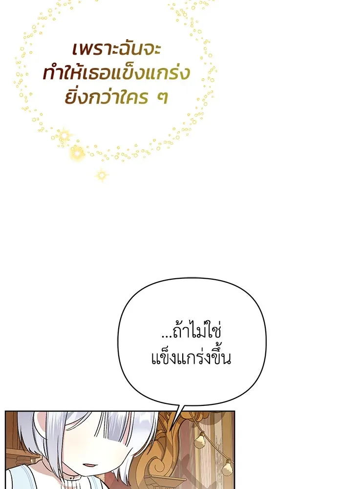 ชีวิตใหม่ในตระกูลมือสังหาร ตอนที่ 9 รูปที่ 94