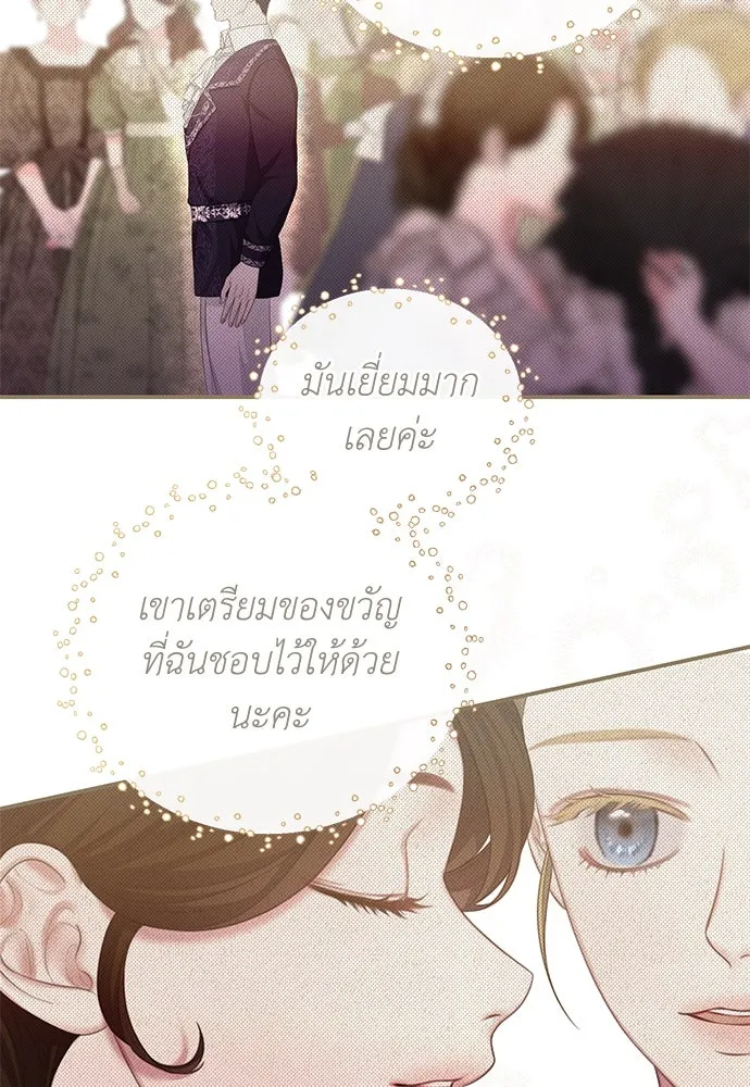 สาวใช้อย่างฉัน ขอเลือกหันหลังให้นาย ตอนที่ 20 รูปที่ 89