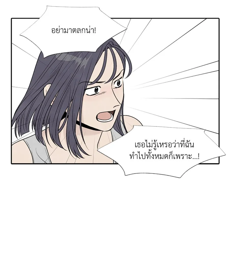 เหตุผลของคนไม่อยากอยู่ ตอนที่ 62 รูปที่ 14