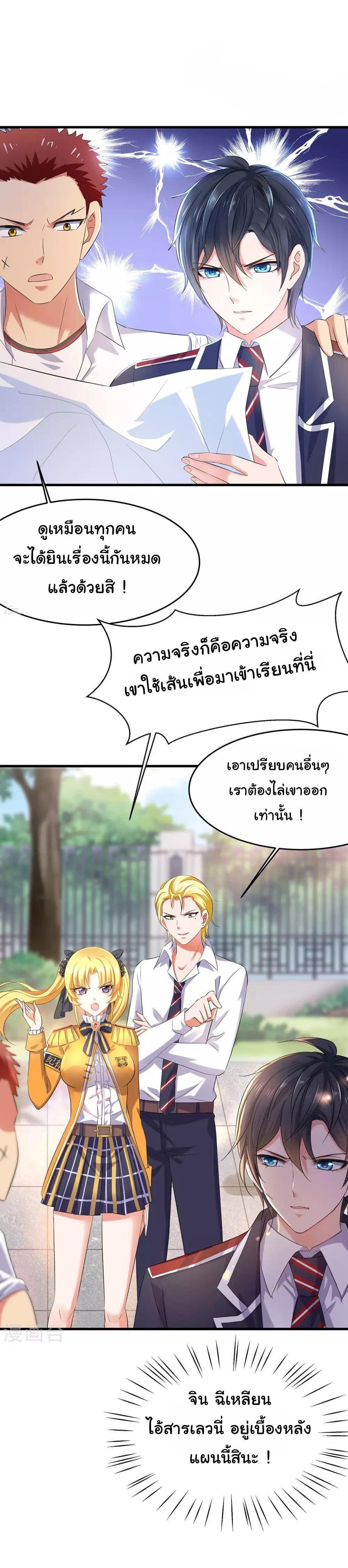 Manga-lc-com อ่านมังงะ อ่านการ์ตูน ออนไลน์ ฟรี Invincible Xueba System ตอนที่ 1 2 3 4 5 6 7 8 9 10 11 12 13 14 ฟรี ไม่มีโฆษณา Manga-lc - อ่าน มังงะ อ่าน การ์ตูน ออนไลน์ อ่านมังงะ ฟรี