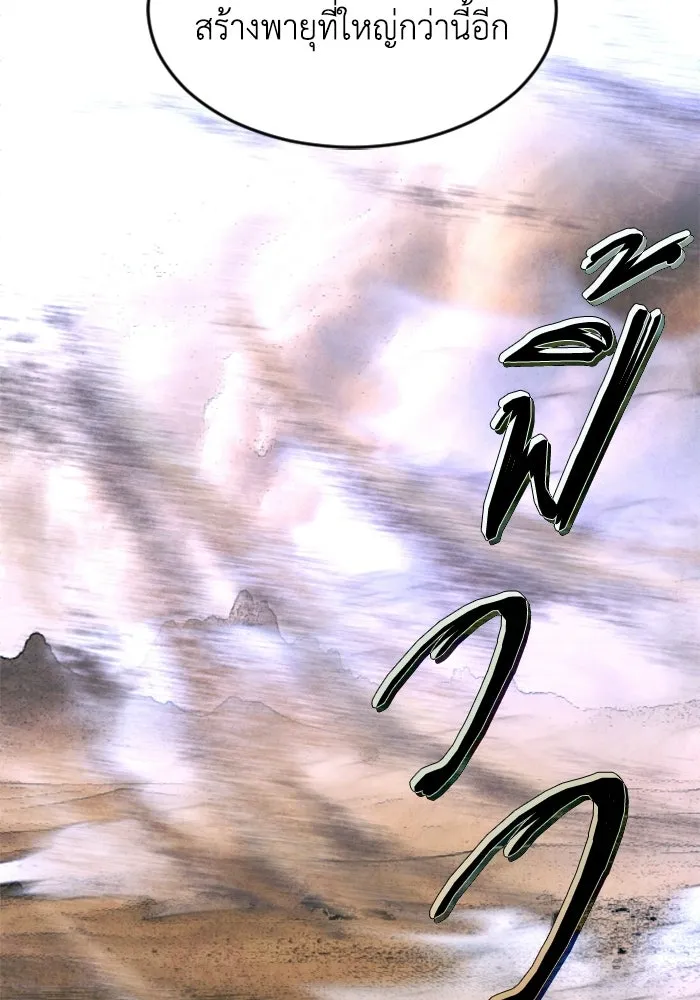 FOG LAND ตอนที่ 30 รูปที่ 20