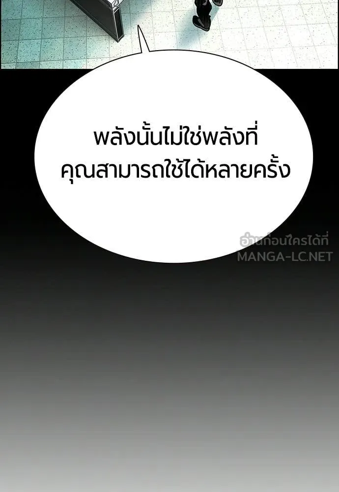 Jungle Juice ตอนที่ 197 รูปที่ 130