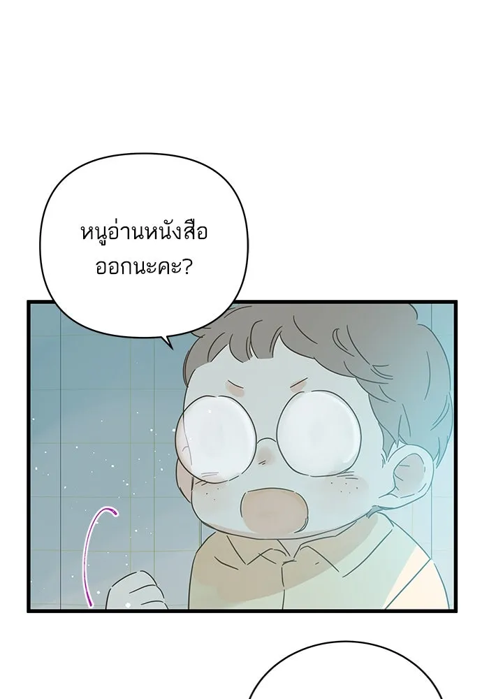 ฉันมันร้าย หรือเพราะโลกไม่น่ารัก ตอนที่ 138 รูปที่ 40